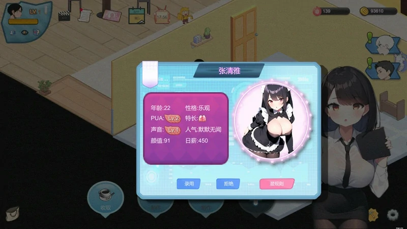 图片[9]-电脑版【经营SLG动态】黑山恋爱咖啡厅 V3.4.2 步-大壮社区