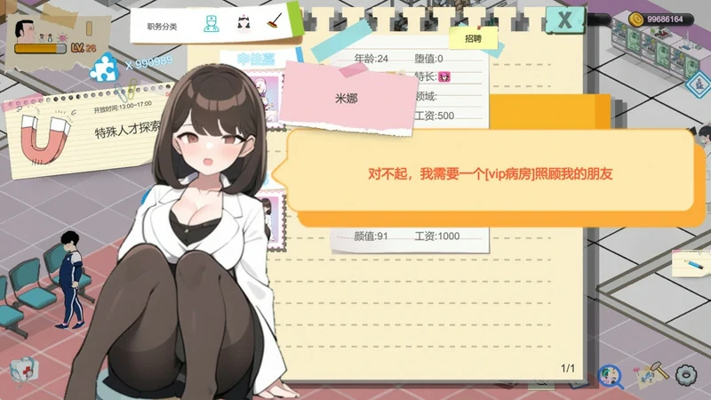 图片[8]-电脑版【经营SLG互动养成NTR】黑山综合医院V3.0.2 官中步兵版-大壮社区