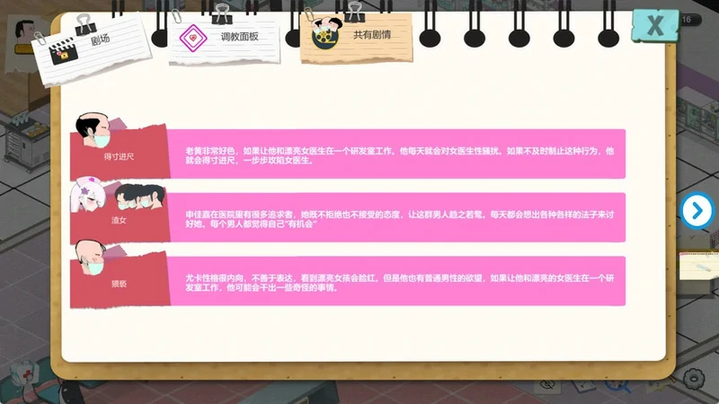 图片[7]-电脑版【经营SLG互动养成NTR】黑山综合医院V3.0.2 官中步兵版-大壮社区