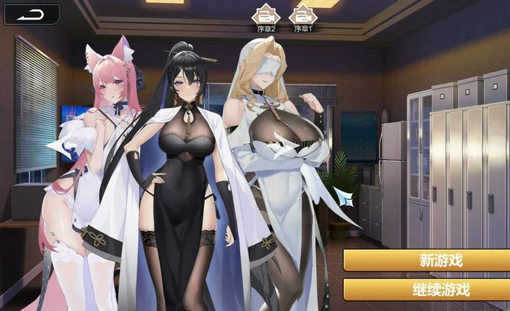 电脑版【精品大型互动SLG/动态/全CV】幻欲游乐园1 v1.01 官中步兵版-大壮社区