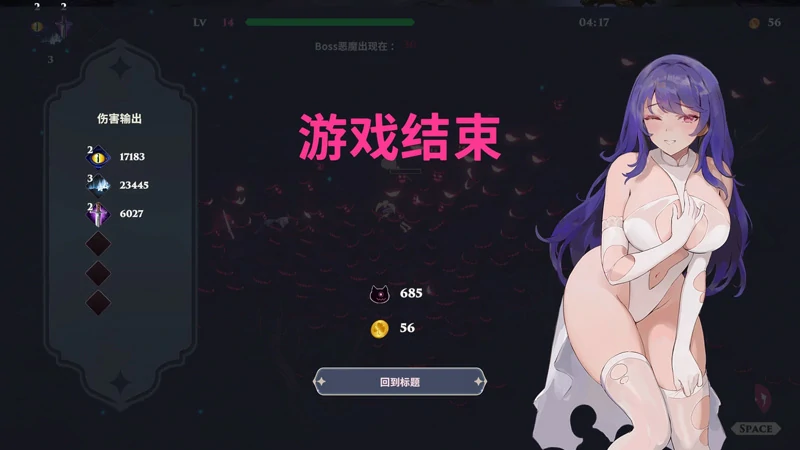 图片[8]-电脑版【ACT 割草游戏】婚礼巫女 官中 步-大壮社区