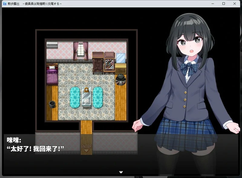 图片[7]-安卓+电脑【RPG动态露出】散步曝光v1.0-大壮社区