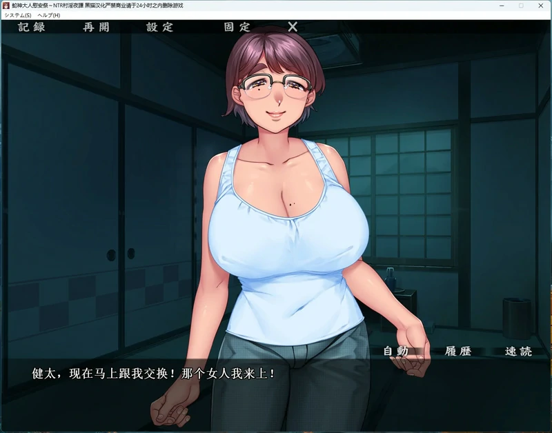 图片[3]-安卓+电脑【ADV_NTR_全CV】蛇神大人慰安祭 骑 ty模拟器玩-大壮社区