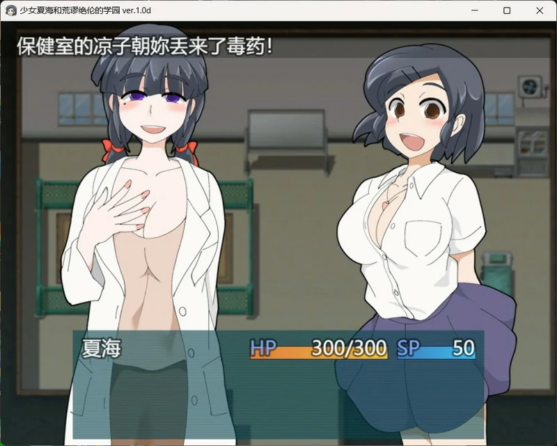 图片[3]-安卓+电脑【RPG/中文】少女夏海和荒谬绝伦的学园 V1.0d 存档 步 joi模拟器玩-大壮社区