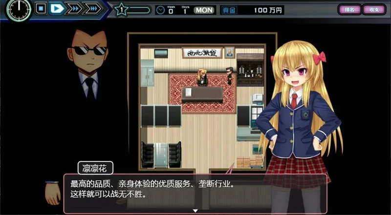 安卓+电脑【经营SLG/动态】少女组长凛凛花的娼馆经营记 V1.10 骑-大壮社区