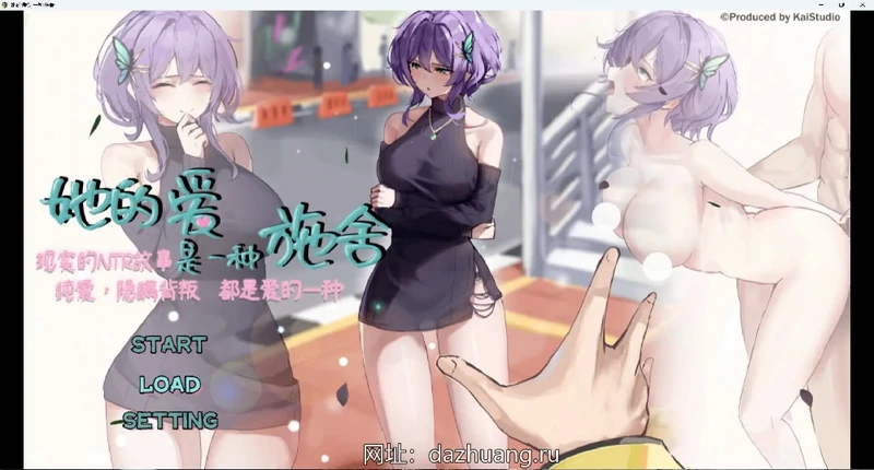 图片[21]-安卓+电脑【RPG角色扮演NTR/CV】她的爱是一种施舍 露出 全cg存档 官中 步 joi模拟器玩-大壮社区