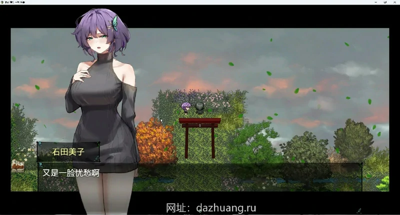图片[22]-安卓+电脑【RPG角色扮演NTR/CV】她的爱是一种施舍 露出 全cg存档 官中 步 joi模拟器玩-大壮社区