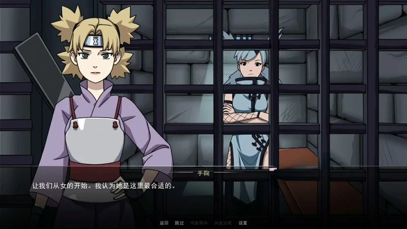 图片[4]-安卓+电脑【欧美SLG动态】火影同人-火影女忍者训练师v0.29.1 步-大壮社区