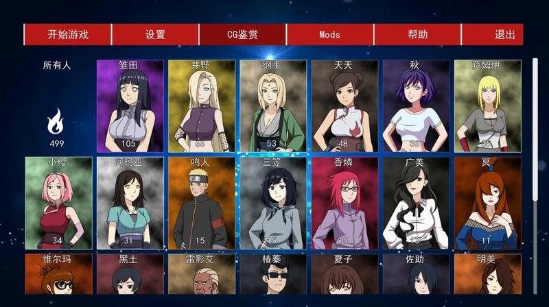 图片[14]-安卓+电脑【欧美SLG动态】火影同人-火影女忍者训练师v0.29.1 步-大壮社区