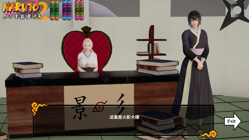 图片[4]-安卓+电脑【欧美SLG动态】火影同人-木叶粉碎计划2 v0.4 步-大壮社区