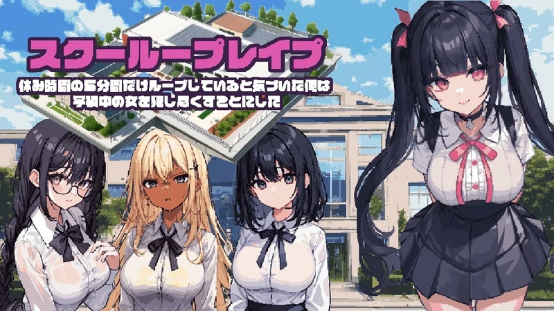 安卓+电脑【RPG 动态】学校五分钟的课间休息 步-大壮社区