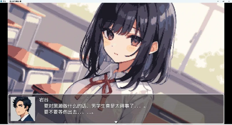 图片[8]-安卓+电脑【RPG 动态】学校五分钟的课间休息 步-大壮社区