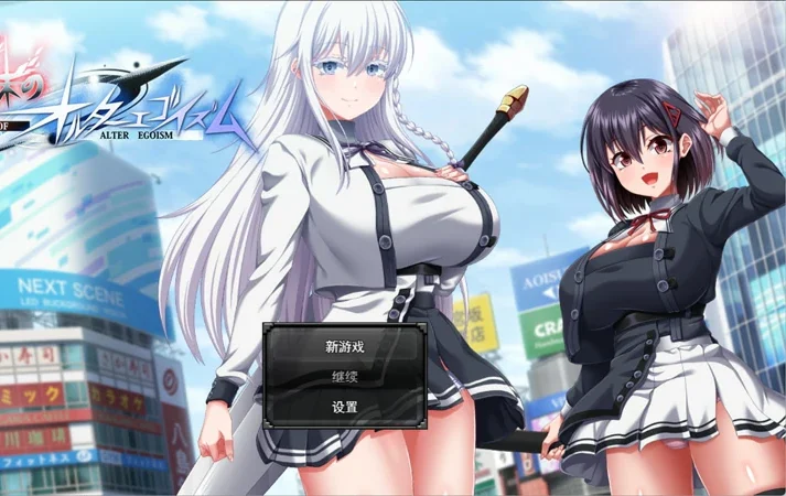 电脑版【精品RPG/动态/全CV】终末的利己主义 V2.00 AI汉化正式版+自带回想解放+DLC【15G】骑-大壮社区