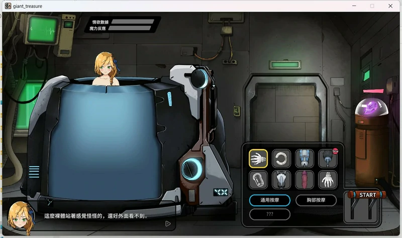 图片[12]-电脑版【大型ARPG_全动态】巨人的秘宝 Ver1.8 官中★进击巨人-大壮社区