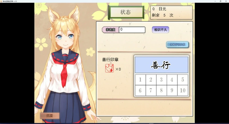 图片[2]-安卓+电脑【养成SLG/全动态/CV】我与空狐的日常 V1.5 骑-大壮社区
