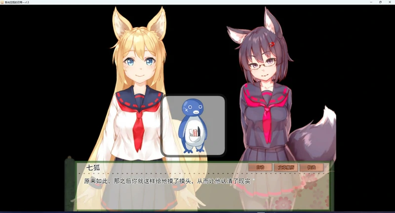 图片[3]-安卓+电脑【养成SLG/全动态/CV】我与空狐的日常 V1.5 骑-大壮社区