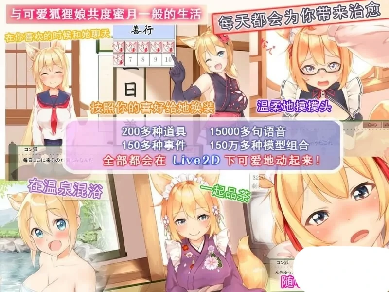 图片[7]-安卓+电脑【养成SLG/全动态/CV】我与空狐的日常 V1.5 骑-大壮社区