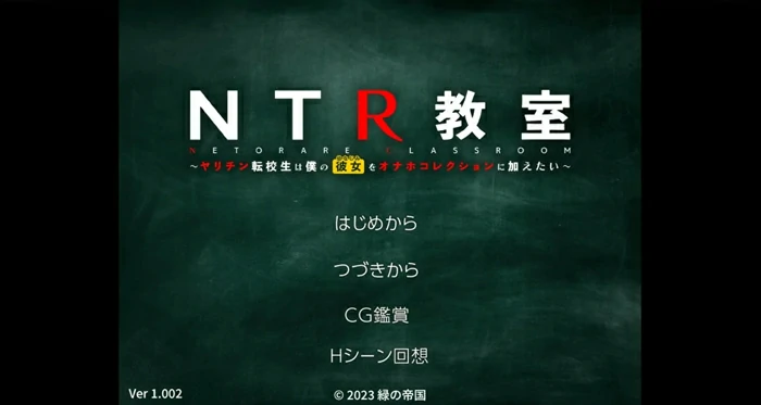 图片[10]-安卓+电脑【神作NTR_SLG】NTR教室~转校生第一天就宣布要抢走所有人女友 骑-大壮社区