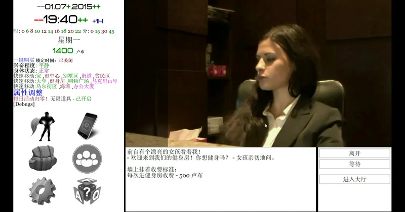 图片[4]-电脑版【真人QSP大型SLG】就是个混蛋(城市英雄)0.31-大壮社区