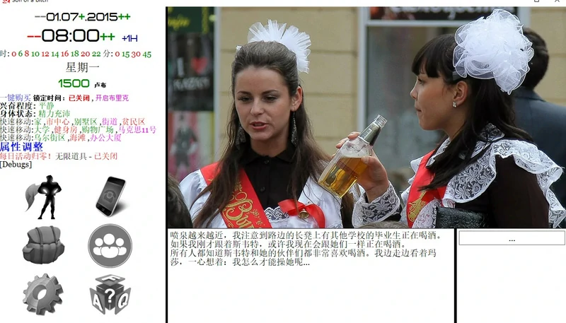 图片[7]-电脑版【真人QSP大型SLG】就是个混蛋(城市英雄)0.31-大壮社区
