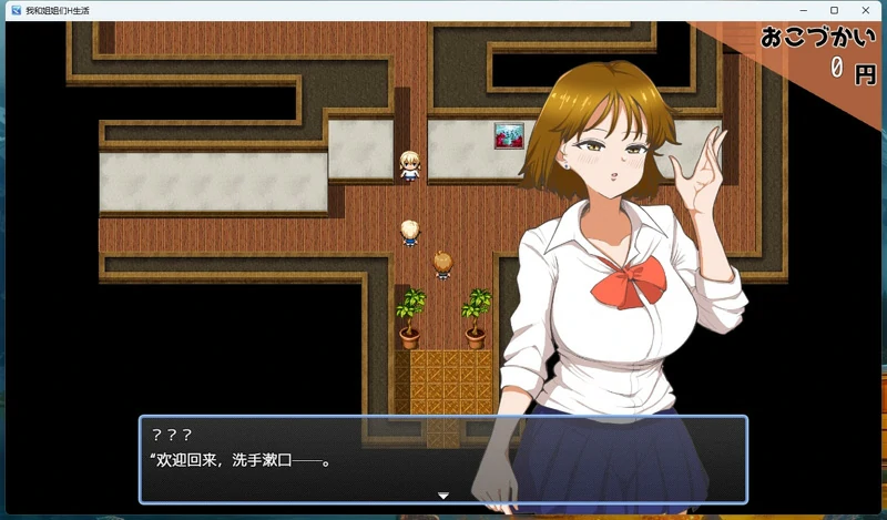 图片[5]-安卓+电脑【RPG】 我和姐姐们的生活+全回想 骑-大壮社区