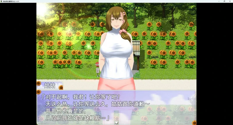 图片[3]-安卓+电脑【RPG动态小马拉大车】我秘密的暑假时光2 步 joi模拟器玩-大壮社区
