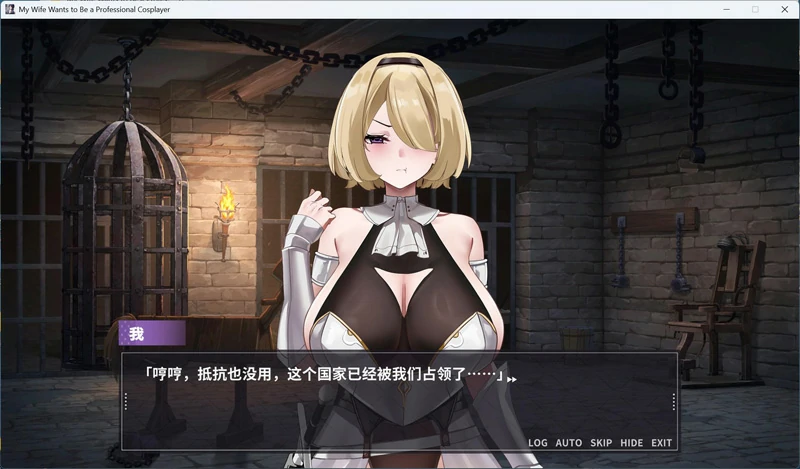 图片[3]-电脑版【神作互动SLG/全动态/全CV】29岁的人妻想成为职业coser是否搞错了什么？官中 步-大壮社区