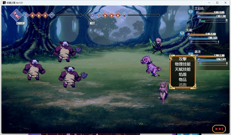 图片[11]-安卓+电脑【神作RPG】欲望之尾v1.01 完结 步-大壮社区