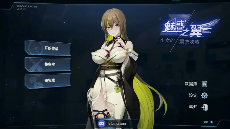 电脑版【日系SLG_动态_中文】魅惑之翼：少女的爆衣攻略v1.1.009 步-大壮社区