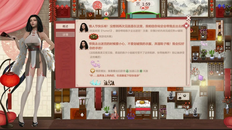图片[3]-电脑版【互动SLG动态】YUME-V 梦5春节 官中步兵版+存档-大壮社区