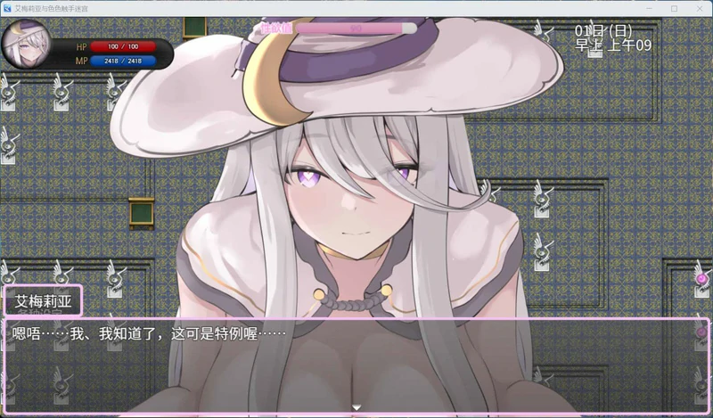 图片[14]-安卓+电脑【爆款精品RPG中文】艾梅莉亚与色色触手迷宫 V1.40 官中+存档 步 joi模拟器玩-大壮社区