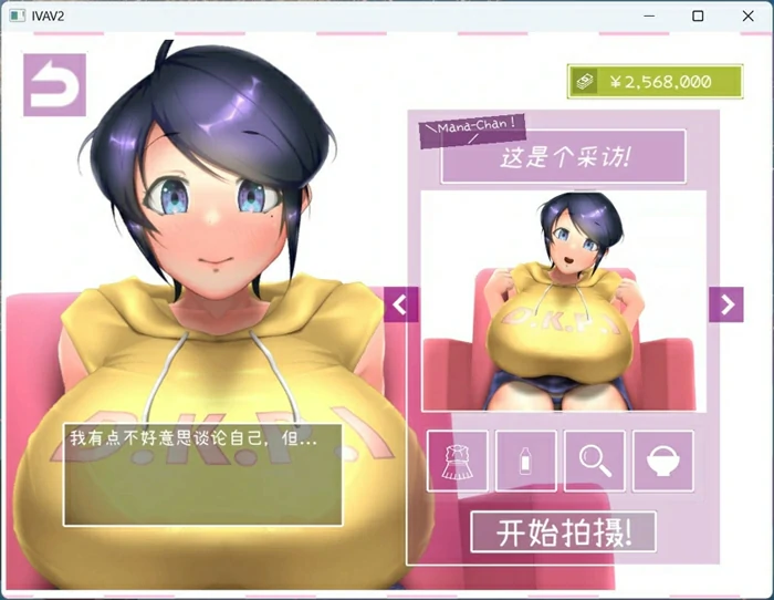 图片[11]-电脑版【互动SLG/全动态】IVAV!! -2nd Girl v1.2.0 步-大壮社区