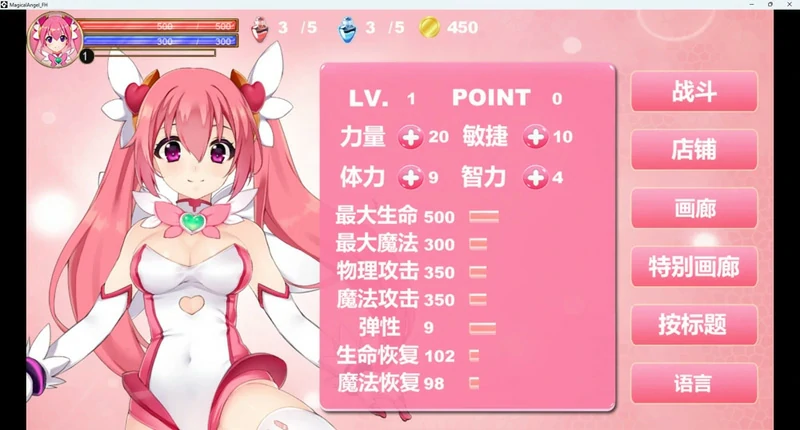 图片[2]-电脑版【ACT动态】魔法天使 官中 步-大壮社区