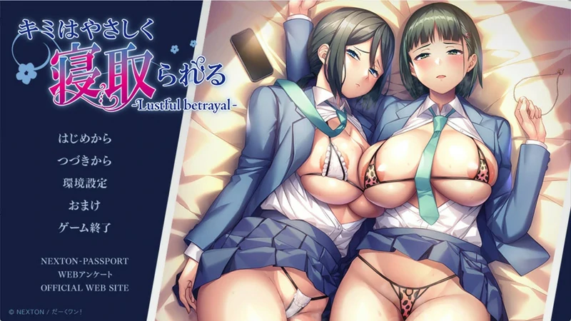 图片[1]-电脑版【ADV/CV】你被温柔地NTR了+全CG 骑-大壮社区