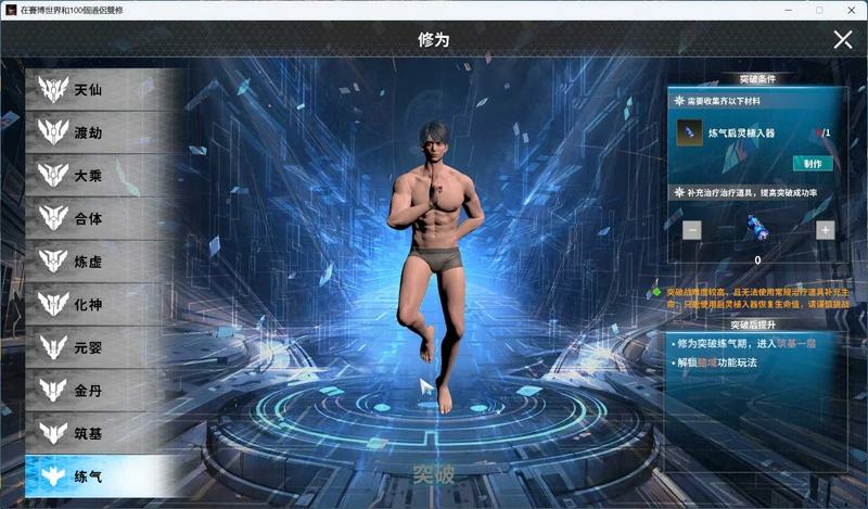 图片[11]-电脑版【3D中文动态】在赛博世界和100个道侣双修 V0.8.1514 官方中文步兵版【新作8.9G】-大壮社区