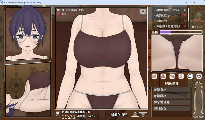图片[3]-电脑版【互动SLG动态】调教按摩店玛丽篇～V1.1.2 官中 步兵版-大壮社区