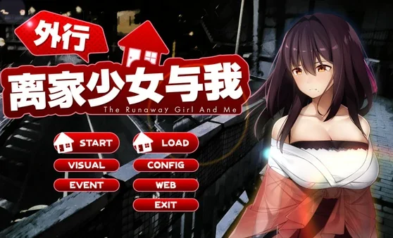 电脑版【爆款SLG养成动态CV】外行离家少女与我 甜蜜时光 v1.06 存档 骑-大壮社区