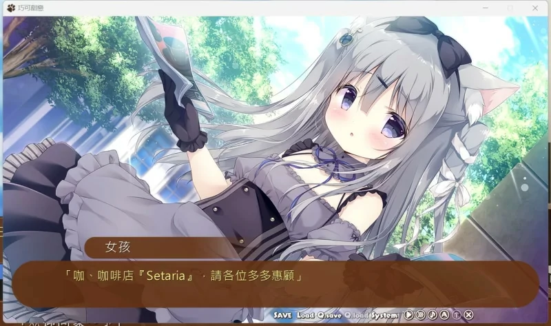 图片[4]-电脑版【神作ADV汉化CV】巧克甜恋1-3部 精翻 骑-大壮社区