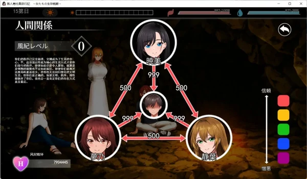 图片[12]-电脑版【探索RPG战略生存】无人岛员工旅行记 少女们的生存战略 V1.0.8 正式版 存档 【1.80G】骑-大壮社区