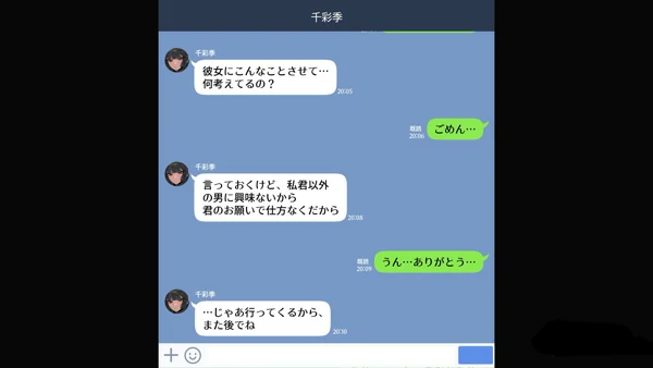 图片[6]-安卓+电脑+苹果【视频】[Mh2en][LIVE2D]僕の寝取られ性癖を彼女に話してしまった-大壮社区