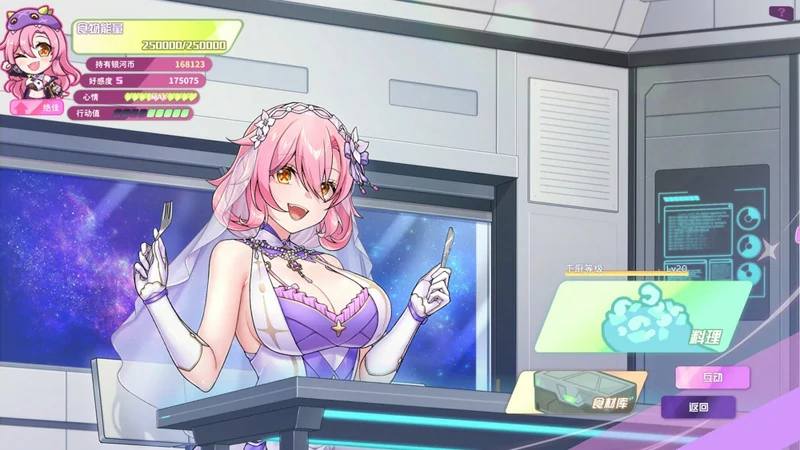图片[18]-电脑版【神作互动SLG/全动态/全CV】暴食的怪兽公主惑星美食之旅 V1.11 官中 步-大壮社区