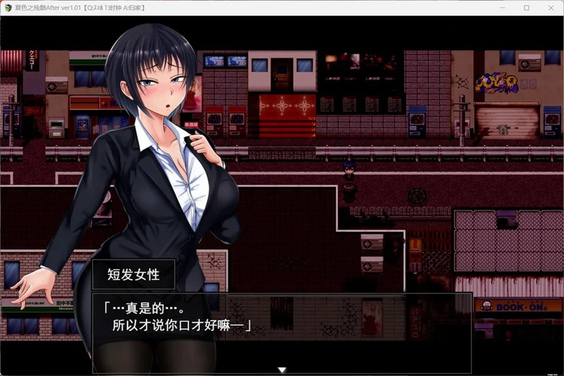 图片[22]-安卓+电脑【爆款精品RPG/NTR】夏色泡影After +存档 步 joi模拟器-大壮社区