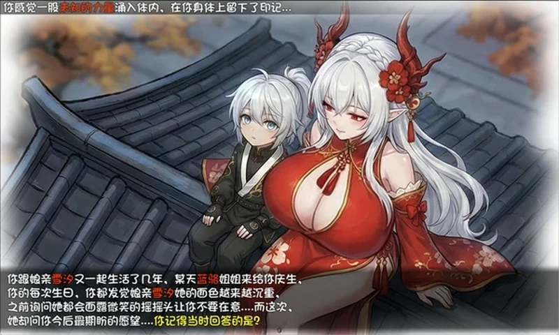 图片[7]-安卓+电脑【精品国产RPG动态】我和龙女妈妈的玄幻之旅 v0.332b 修复版 步 joi模拟器玩-大壮社区