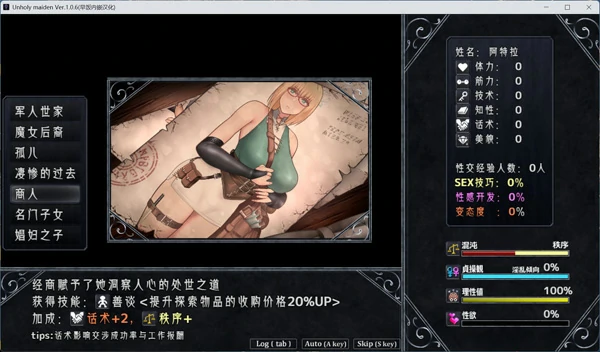 图片[9]-安卓+电脑【热门精品RPG/汉化】渎神圣女 V1.0.8 存档 骑 joi模拟器玩-大壮社区