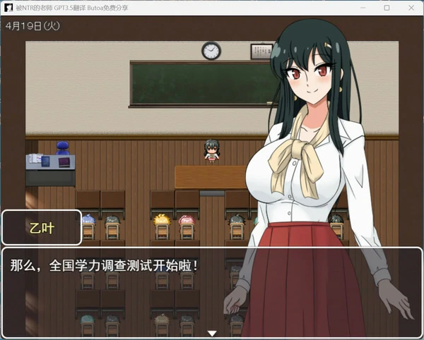 图片[2]-电脑版【精品RPG汉化NTR】乙叶老师的NTR日记 V2.0 全CG存档 骑-大壮社区