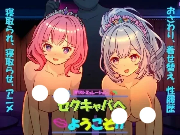 电脑版【精品SLG中文NTR】欢迎来到性感酒吧V1.10 官中 骑-大壮社区