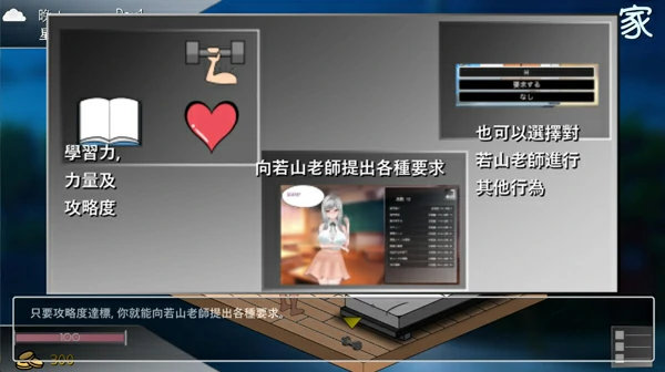 图片[13]-电脑版【像素互动SLG/动态/全CV】若山先生的NTR教室 V2.1 官中 骑-大壮社区