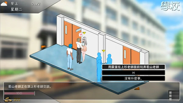图片[14]-电脑版【像素互动SLG/动态/全CV】若山先生的NTR教室 V2.1 官中 骑-大壮社区