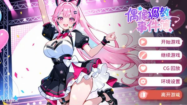 图片[4]-电脑版【互动SLG中文动态】偶像调教事件簿 官中【640M】步-大壮社区