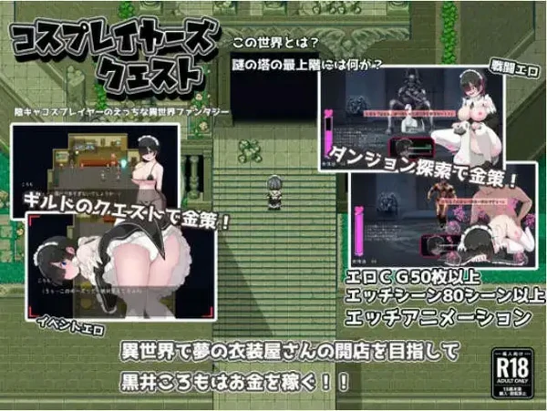 图片[11]-电脑版【爆款精品RPG中文】Cosplayer’s Quest 官中【1G】骑-大壮社区